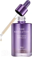 Сыворотка для лица Missha Time Revolution Night Repair Ampoule 5X