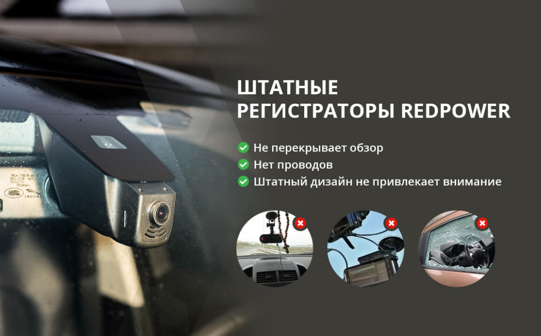 Штатный видеорегистратор RedPower DVR-VOL5-G для Volvo V90 S90 и XC60 (2017+) - фото 5 - id-p198528815