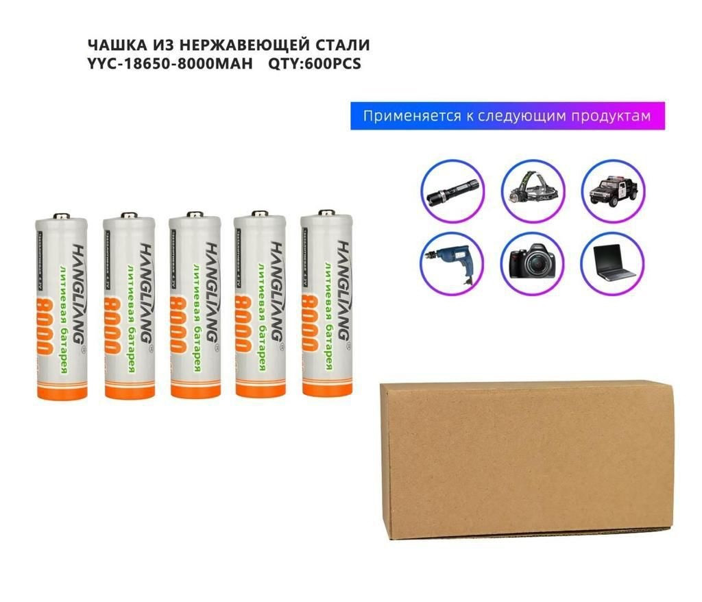 Батарейка 18650  8000Mah