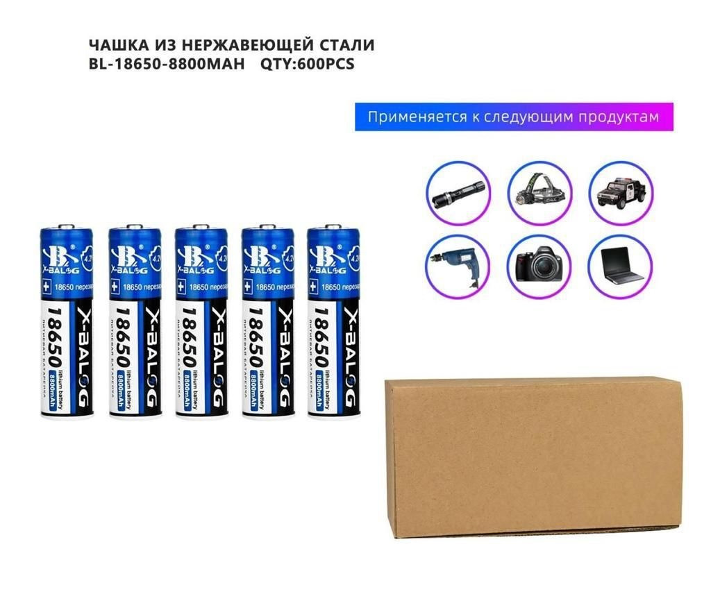 Батарейка 18650 8800Mah