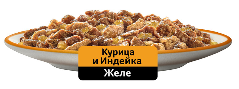 "Whiskas" Пауч для взрослых кошек курица и индейка в желе 75г - фото 3 - id-p198531839