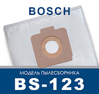 Пылесборник для промышленных пылесосов Bosch BS-123
