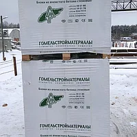 Газосиликатные блоки 1 категории на клей "Гомельстройматериалы"