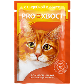 "ProХвост" Пауч для кошек с индейкой в соусе 85г
