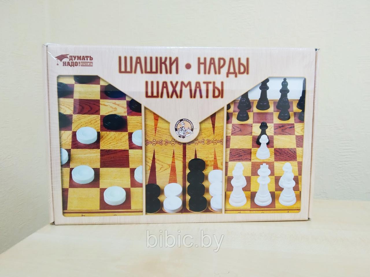 Шашки, Шахматы, Нарды 3 в 1, игровой набор настольная игра для детей и всей семьи, развивающие игры игрушки - фото 3 - id-p198543204