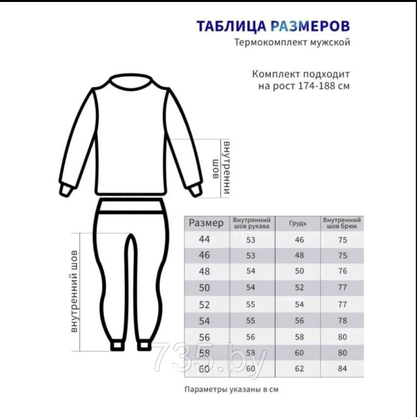 Термобелье Arctica Black original для рыбалки, охоты, туризма р-р 44-60 - микрофлис (100% полиэстер) - фото 5 - id-p198543948