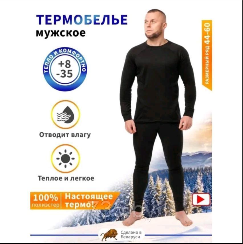 Термобелье Arctica Black original для рыбалки, охоты, туризма р-р 44-60 - микрофлис (100% полиэстер) - фото 1 - id-p198543948