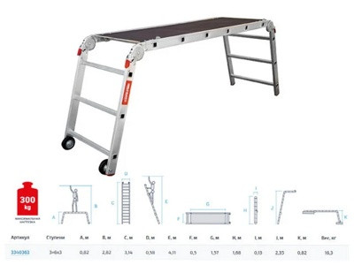 Рабочие подмости проф. 3х6х3  NV 3340 Новая Высота (макс. нагрузка 300кг, рабочая высота 282-411 см.)