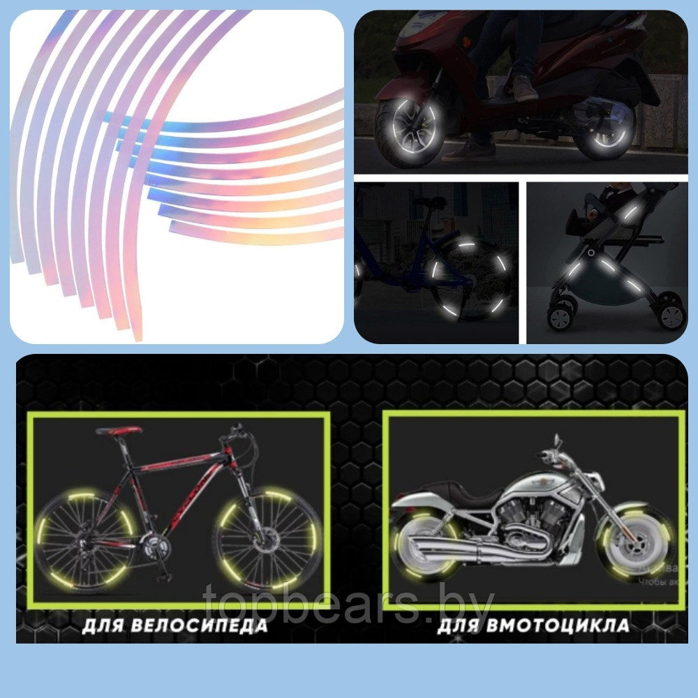 Светоотражающие наклейки на колеса автомобиля / скутера / велосипеда, набор 20 штук - фото 4 - id-p198571311
