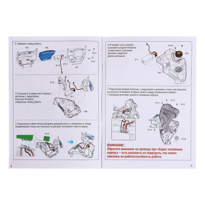 Электронный конструктор SMARTBOT, на радиоуправлении - фото 3 - id-p198571283