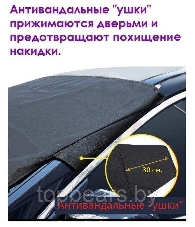 Защитный 2-сторонний чехол / накидка на магнитах на лобовое стекло Winter Windshield Cover 170 х 120 см - фото 10 - id-p198571325