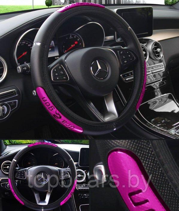 Оплетка - чехол Dragon Premium на руль автомобиля (37-39 см). Розовый дракон - фото 1 - id-p198571341