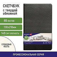 Скетчбук 140г/м BRAUBERG ART CLASSIC 130х210 мм 80л, кожзам, кремовая бумага, черный 113194