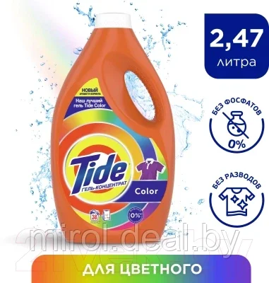 Гель для стирки Tide Color - фото 8 - id-p198582365