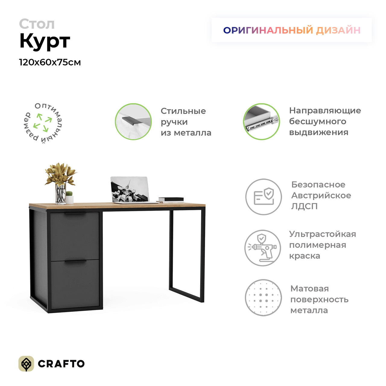 Письменный стол Crafto Курт Лофт 02 (графит дуб) 1200 600 750 - фото 2 - id-p187029677