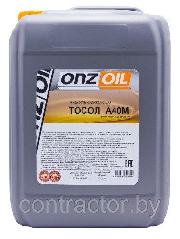 Тосол А-40М ONZOIL, (10кг.)