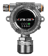 Стационарный газоанализатор ИГМ-13М с контролем горючих газов