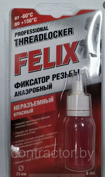 Фиксатор резьбы Felix, красный (6мл.)