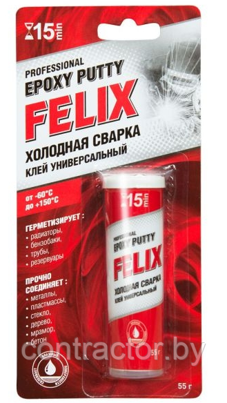 Холодная сварка (универсальный) FELIX, 55 гр. - фото 1 - id-p198591255