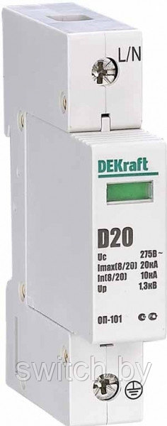 Ограничитель перенапряжений ОПН DEKraft 1P 20кА класс D 275В  18013DEK   В НАЛИЧИИ СО СКЛАДА В МИНСКЕ 1-3 ДНЯ
