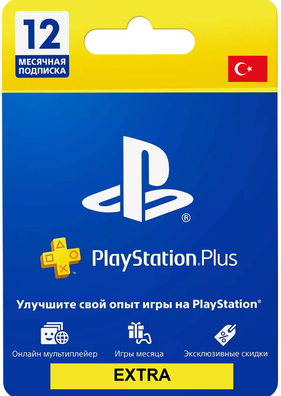 Plus Extra на PS4, PS5 Турция 12 месяцев | PS Plus на PlayStation 4,5 (Активация сотрудником) - фото 1 - id-p151521718