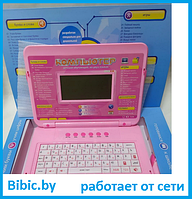 Детский компьютер ноутбук обучающий 7006 с мышкой Play Smart Joy Toy. 2 языка, детская интерактивная игрушка