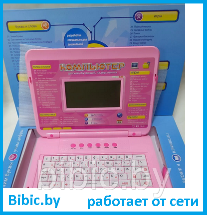 Детский компьютер ноутбук обучающий 7006 с мышкой Play Smart Joy Toy. 2 языка, детская интерактивная игрушка - фото 1 - id-p198592429