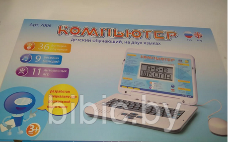 Детский компьютер ноутбук обучающий 7006 с мышкой Play Smart Joy Toy. 2 языка, детская интерактивная игрушка - фото 4 - id-p198592429