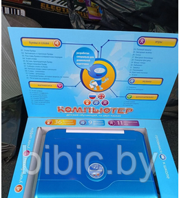 Детский компьютер ноутбук обучающий 7006 с мышкой Play Smart Joy Toy. 2 языка, детская интерактивная игрушка - фото 5 - id-p198592429