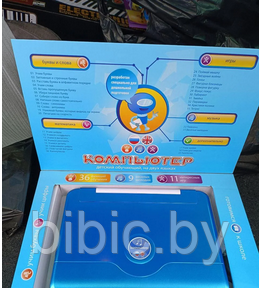 Детский компьютер ноутбук обучающий 7006 с мышкой Play Smart Joy Toy. 2 языка, детская интерактивная игрушка - фото 5 - id-p198592535