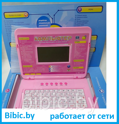 Детский компьютер ноутбук обучающий 7006 с мышкой Play Smart Joy Toy. 2 языка, детская интерактивная игрушка