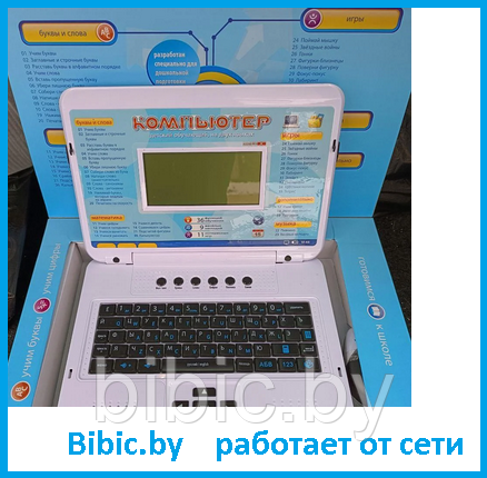 Детский компьютер ноутбук обучающий 7006 с мышкой Play Smart Joy Toy. 2 языка, детская интерактивная игрушка