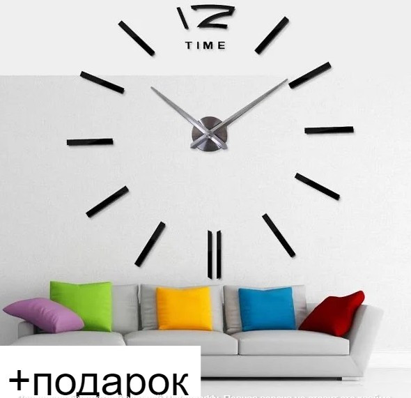 Часы настенные «Сделай сам» от 80 см+подарок