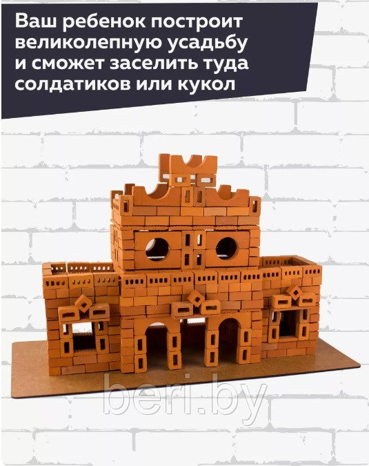 Конструктор из кирпичиков "Усадьба", 484 деталей, Brickmaster - фото 4 - id-p197506036