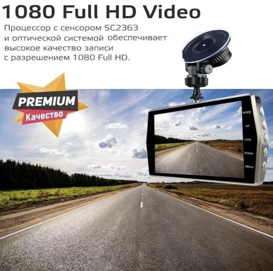 Автомобильный видеорегистратор Profit Azur D406 - фото 7 - id-p198596650