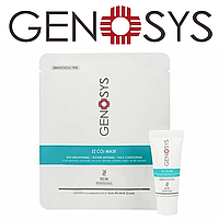 Карбокситерапия Genosys Carboxy EZ CO2 Mask + Gel