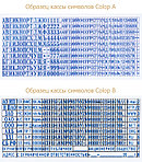 Касса символов для самонаборных штампов Colop typo B 266 букв и цифр, высота основного символа 2,2 мм, шрифт