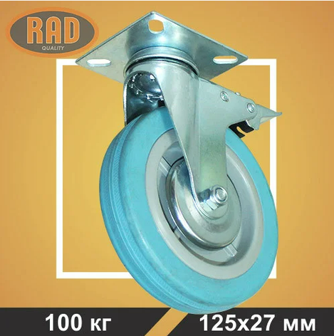 Колесная опора аппаратная поворотная с тормозом RAD RBB 125, фото 2