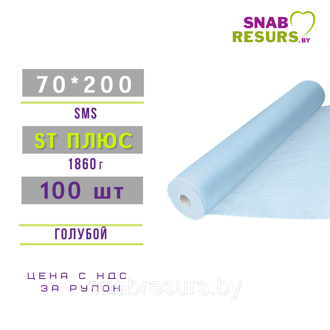 Простыни sms 70*200 ST ПЛЮС,100шт рул.,голубой