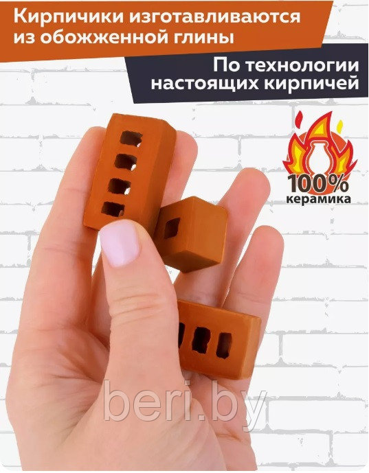 Конструктор из кирпичиков Brickmaster "Кремль", 136 деталей - фото 10 - id-p198041613