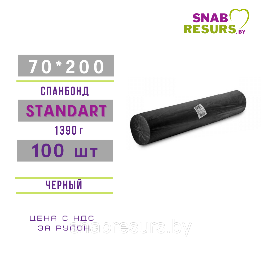 Простыни спанбонд 70*200 Standart, в рул.100шт, черные