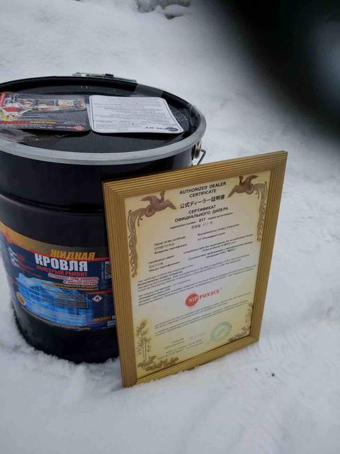 Мастика для кровли, крыши в Минске от компании "Общество с ограниченной ...