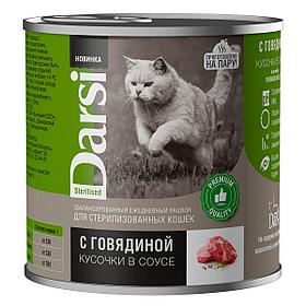 "Darsi" Консервы для стерилизованных кошек Кусочки с Говядиной в соусе 250г