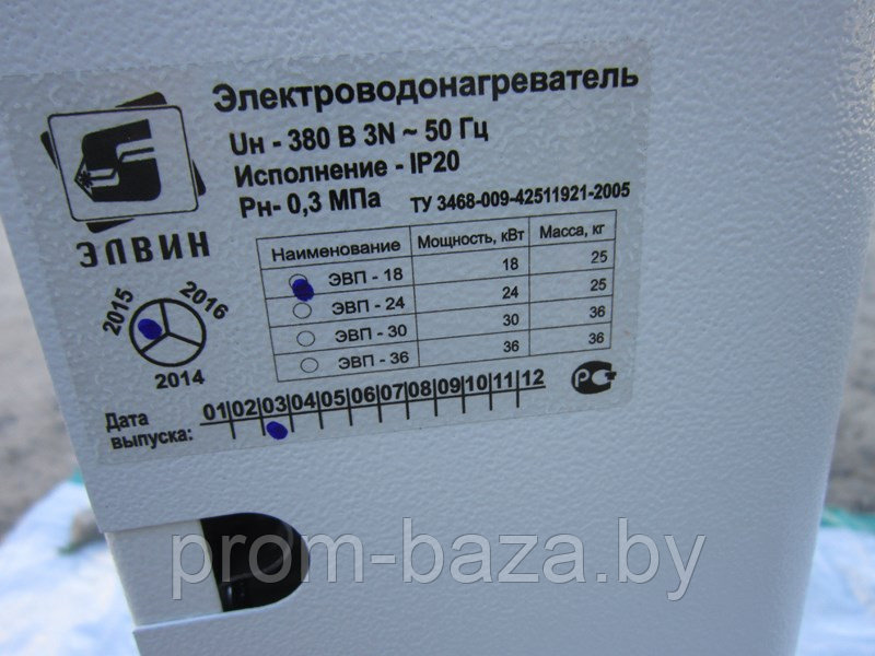 Электрический котел ЭВП 18 кВт - фото 3 - id-p5133216