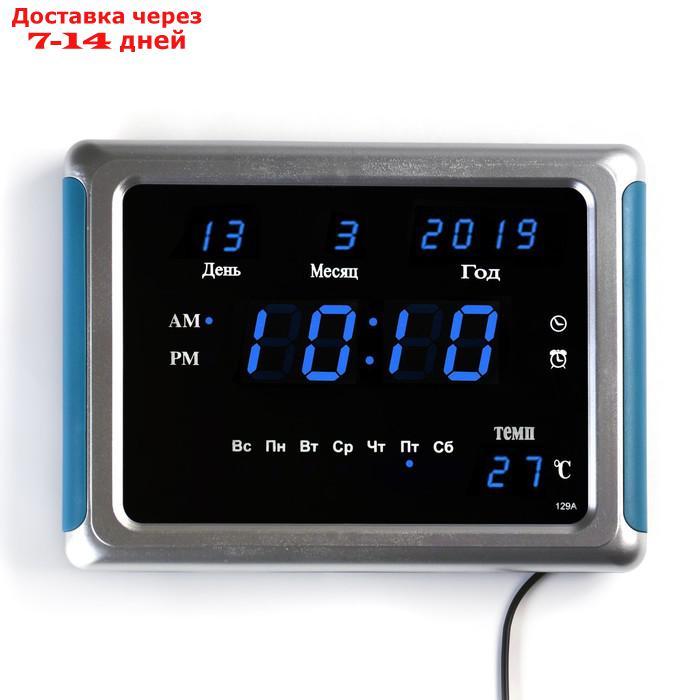 Часы настенные электронные с календарём и будильником, синие цифры, 23х5х17 см - фото 1 - id-p198556669