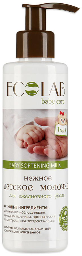 Молочко детское для ежедневного ухода, 200 мл. (ECOLAB) - фото 1 - id-p25529982