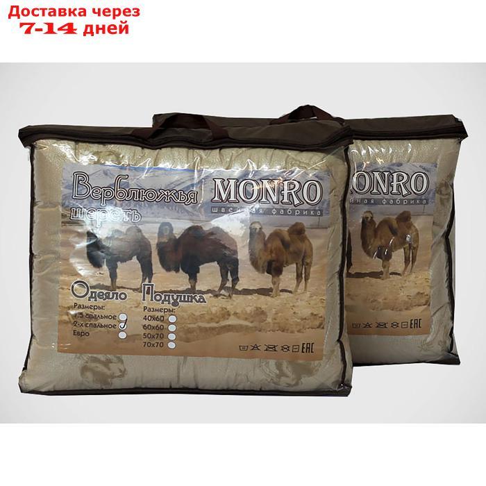 Одеяло Верблюжья шерсть 172х205 см 300 гр, пэ, чемодан - фото 2 - id-p198559131