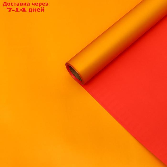 Пленка матовая, оранжевый, красный апельсин, 0.58 х 10 м - фото 2 - id-p198559196