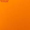 Пленка матовая, оранжевый, красный апельсин, 0.58 х 10 м, фото 4