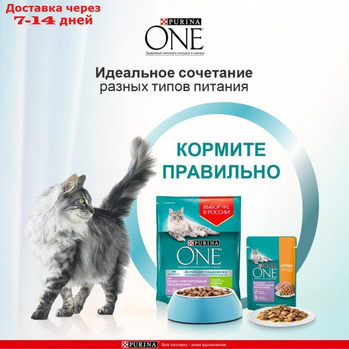 Сухой корм Purinа one для кошек, индейка/рис, 1.5 кг - фото 3 - id-p198560297